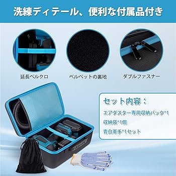 Amazon.co.jp: Kotesoto マキタ エアダスター対応専用収納ケース